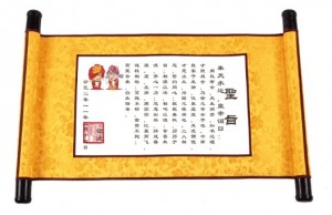DIY 卷轴